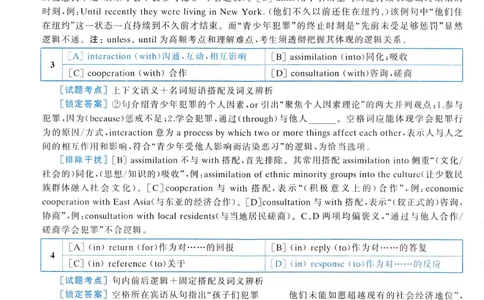 2004年真题解析及复习思路_考研英语真题（英一＋英二）_考研英语真题_考研英语一历年真题_❤️6.黄皮-英语一解析_真题解析及复习思路（2001-2025）