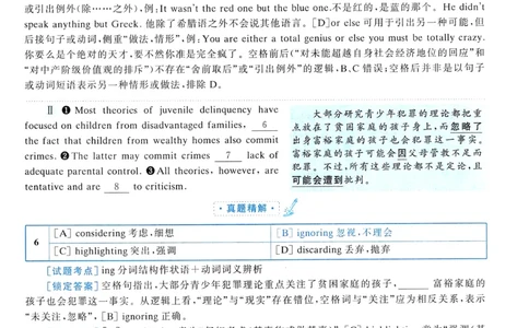 2004年真题解析及复习思路_考研英语真题（英一＋英二）_考研英语真题_考研英语一历年真题_❤️6.黄皮-英语一解析_真题解析及复习思路（2001-2025）