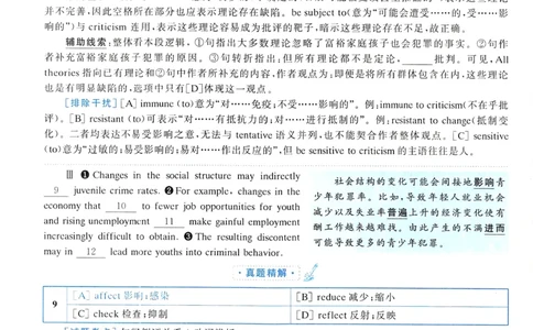 2004年真题解析及复习思路_考研英语真题（英一＋英二）_考研英语真题_考研英语一历年真题_❤️6.黄皮-英语一解析_真题解析及复习思路（2001-2025）