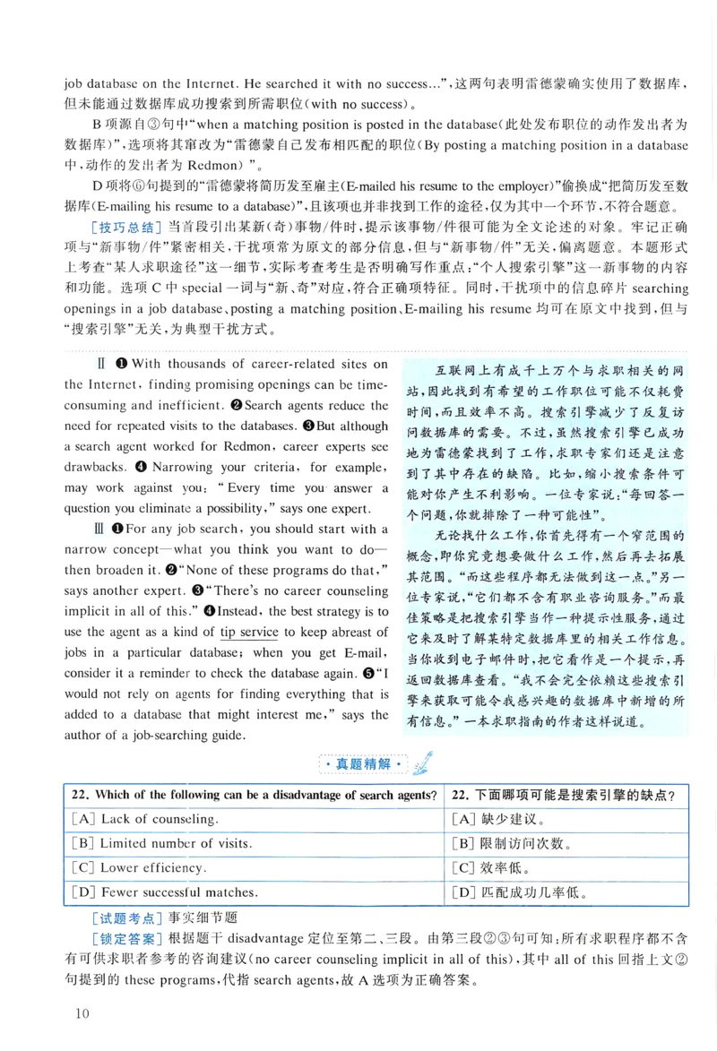 2004年真题解析及复习思路_考研英语真题（英一＋英二）_考研英语真题_考研英语一历年真题_❤️6.黄皮-英语一解析_真题解析及复习思路（2001-2025）