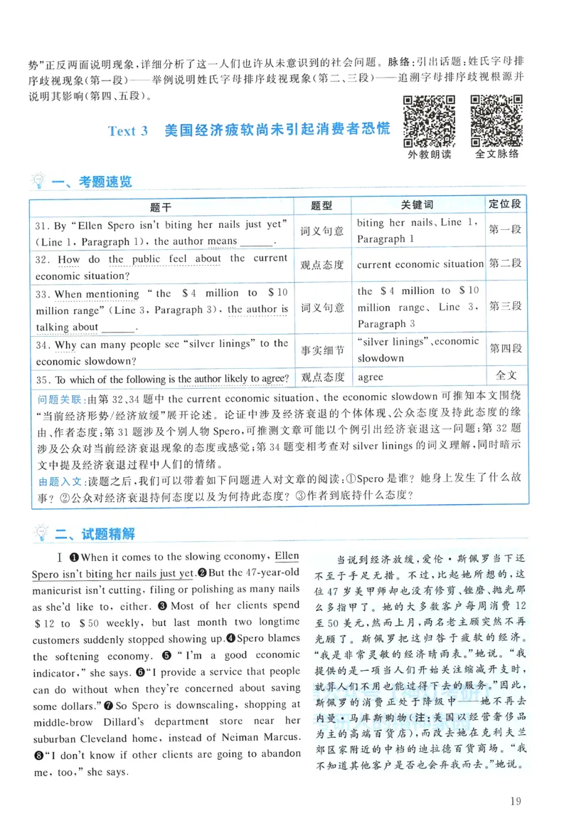 2004年真题解析及复习思路_考研英语真题（英一＋英二）_考研英语真题_考研英语一历年真题_❤️6.黄皮-英语一解析_真题解析及复习思路（2001-2025）