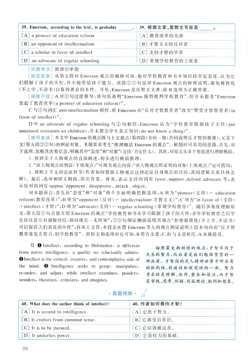 2004年真题解析及复习思路_考研英语真题（英一＋英二）_考研英语真题_考研英语一历年真题_❤️6.黄皮-英语一解析_真题解析及复习思路（2001-2025）