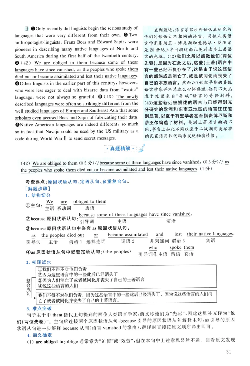 2004年真题解析及复习思路_考研英语真题（英一＋英二）_考研英语真题_考研英语一历年真题_❤️6.黄皮-英语一解析_真题解析及复习思路（2001-2025）