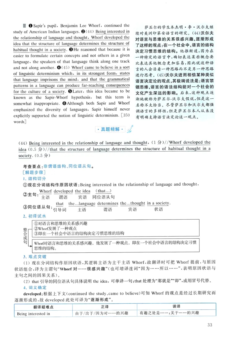 2004年真题解析及复习思路_考研英语真题（英一＋英二）_考研英语真题_考研英语一历年真题_❤️6.黄皮-英语一解析_真题解析及复习思路（2001-2025）