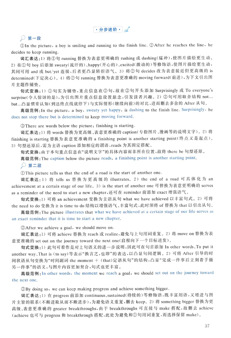 2004年真题解析及复习思路_考研英语真题（英一＋英二）_考研英语真题_考研英语一历年真题_❤️6.黄皮-英语一解析_真题解析及复习思路（2001-2025）