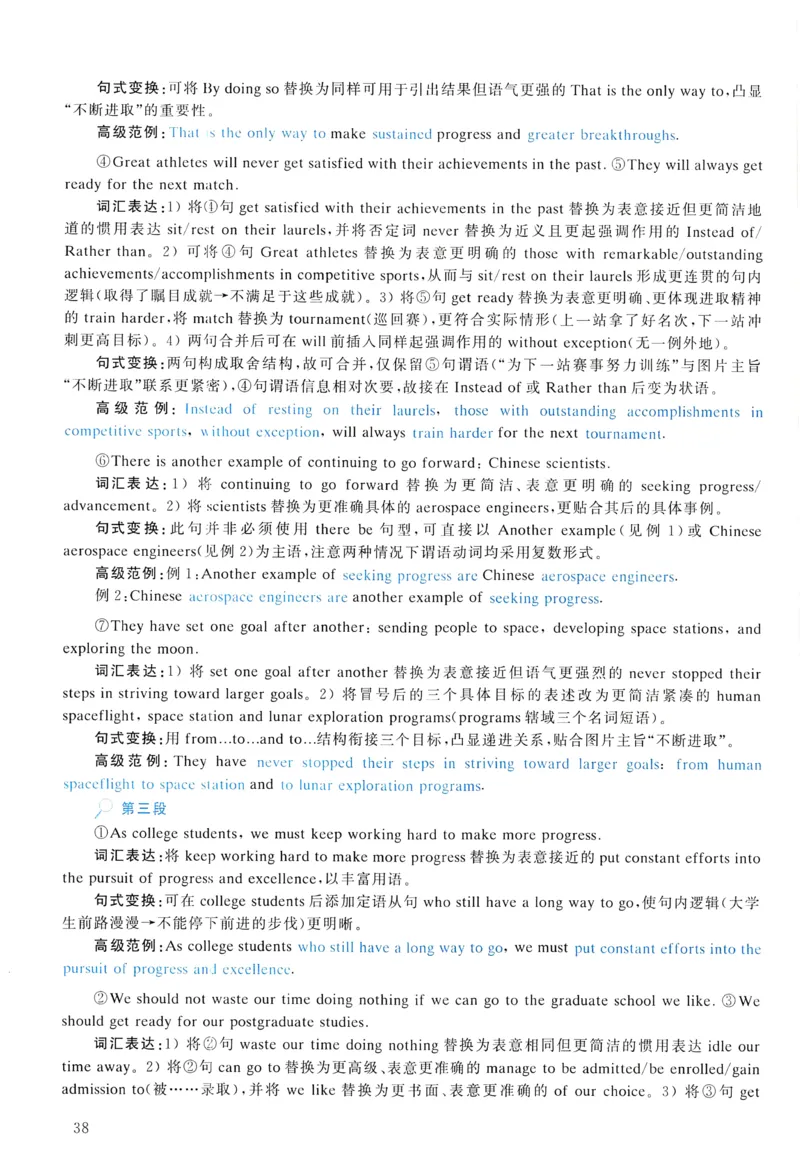 2004年真题解析及复习思路_考研英语真题（英一＋英二）_考研英语真题_考研英语一历年真题_❤️6.黄皮-英语一解析_真题解析及复习思路（2001-2025）