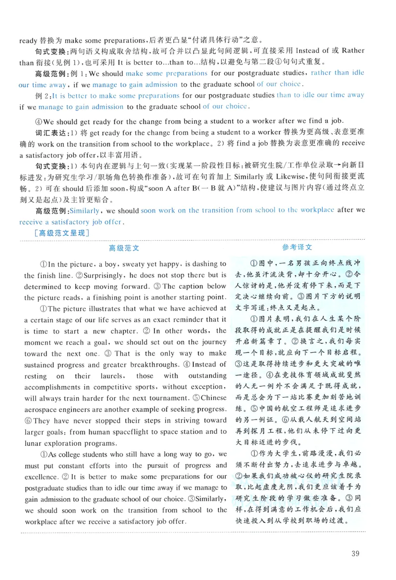 2004年真题解析及复习思路_考研英语真题（英一＋英二）_考研英语真题_考研英语一历年真题_❤️6.黄皮-英语一解析_真题解析及复习思路（2001-2025）