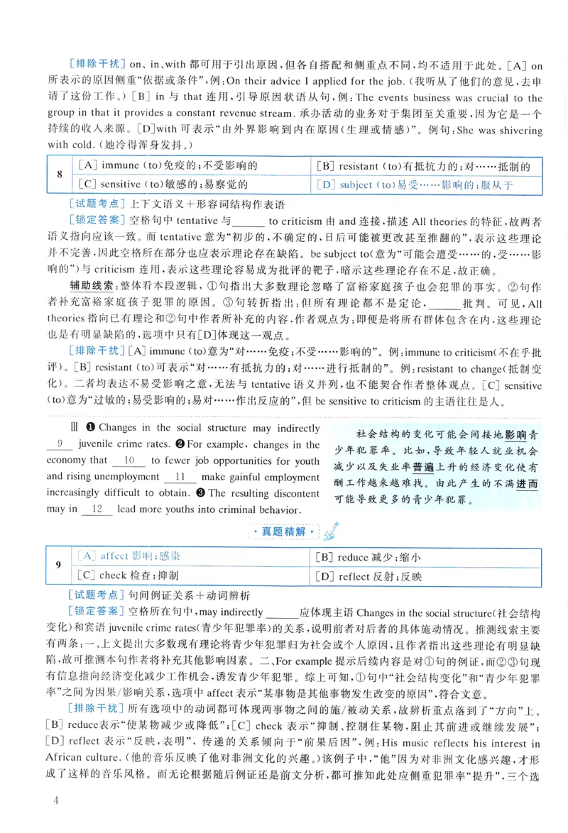 2004年真题解析及复习思路_考研英语真题（英一＋英二）_考研英语真题_考研英语一历年真题_❤️6.黄皮-英语一解析_真题解析及复习思路（2001-2025）
