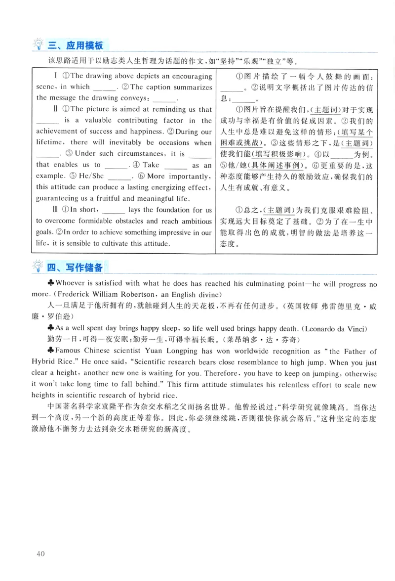 2004年真题解析及复习思路_考研英语真题（英一＋英二）_考研英语真题_考研英语一历年真题_❤️6.黄皮-英语一解析_真题解析及复习思路（2001-2025）