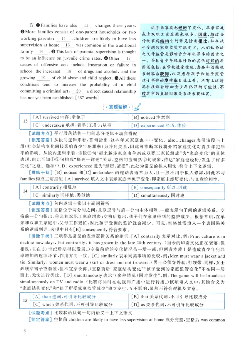 2004年真题解析及复习思路_考研英语真题（英一＋英二）_考研英语真题_考研英语一历年真题_❤️6.黄皮-英语一解析_真题解析及复习思路（2001-2025）