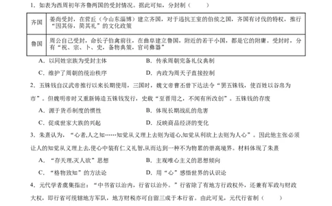 黄金卷08（湖南专用）（原卷版）_07高考历史_2024年新高考资料_4.2024高考模拟预测试卷_赢在高考&middot;黄金8卷备战2024年高考历史模拟卷（湖南专用）31259448