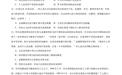 黄金卷08（湖南专用）（原卷版）_07高考历史_2024年新高考资料_4.2024高考模拟预测试卷_赢在高考&middot;黄金8卷备战2024年高考历史模拟卷（湖南专用）31259448