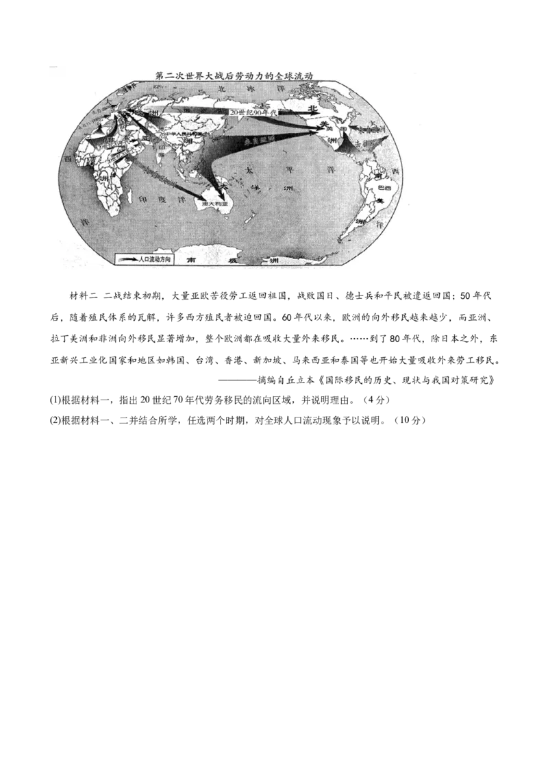 黄金卷08（湖南专用）（原卷版）_07高考历史_2024年新高考资料_4.2024高考模拟预测试卷_赢在高考&middot;黄金8卷备战2024年高考历史模拟卷（湖南专用）31259448