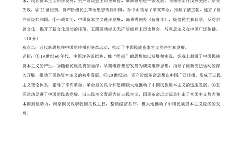 黄金卷04（辽宁专用）（参考答案）_07高考历史_2024年新高考资料_4.2024高考模拟预测试卷_赢在高考&middot;黄金8卷备战2024年高考历史模拟卷（辽宁专用）31245738