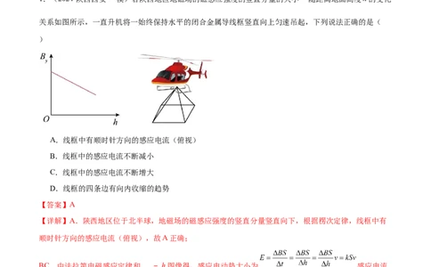 专题13电磁感应（练习）（解析版）_2025年新高考资料_二轮复习_上好课2025年高考物理二轮复习讲练测（新高考通用）3381829