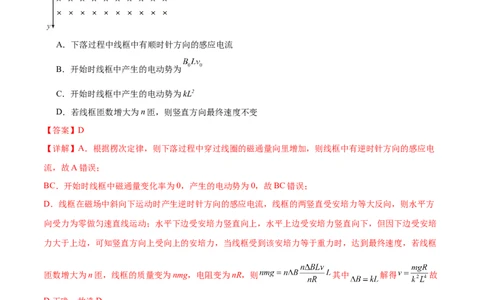 专题13电磁感应（练习）（解析版）_2025年新高考资料_二轮复习_上好课2025年高考物理二轮复习讲练测（新高考通用）3381829