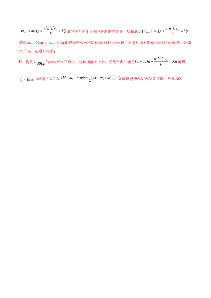 专题13电磁感应（练习）（解析版）_2025年新高考资料_二轮复习_上好课2025年高考物理二轮复习讲练测（新高考通用）3381829