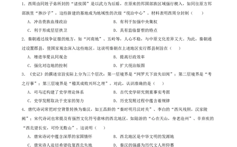 黄金卷03（湖北专用）（原卷版）_07高考历史_2024年新高考资料_4.2024高考模拟预测试卷_赢在高考&middot;黄金8卷备战2024年高考历史模拟卷（湖北专用）31282718