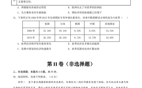 黄金卷03（湖北专用）（原卷版）_07高考历史_2024年新高考资料_4.2024高考模拟预测试卷_赢在高考&middot;黄金8卷备战2024年高考历史模拟卷（湖北专用）31282718