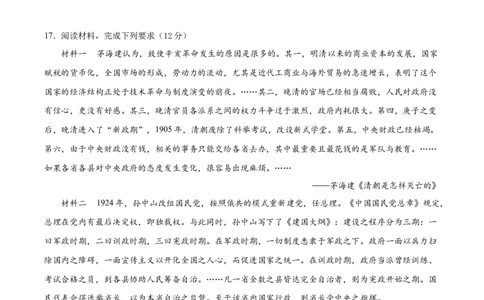 黄金卷03（湖北专用）（原卷版）_07高考历史_2024年新高考资料_4.2024高考模拟预测试卷_赢在高考&middot;黄金8卷备战2024年高考历史模拟卷（湖北专用）31282718