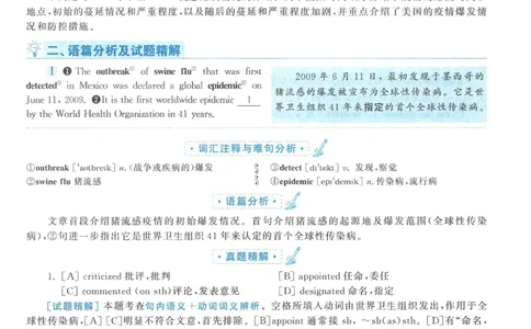 2010年考研英语二完型解析_考研英语真题（英一＋英二）_考研英语真题_考研英语二历年真题_考研英语完型专项_赠送：英语二完型真题解析