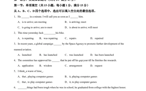 黄金卷07-赢在高考&middot;黄金8卷备战2024年高考英语模拟卷（天津专用）（考试版）_03高考英语_2024年新高考资料_4.2024高考模拟预测试卷