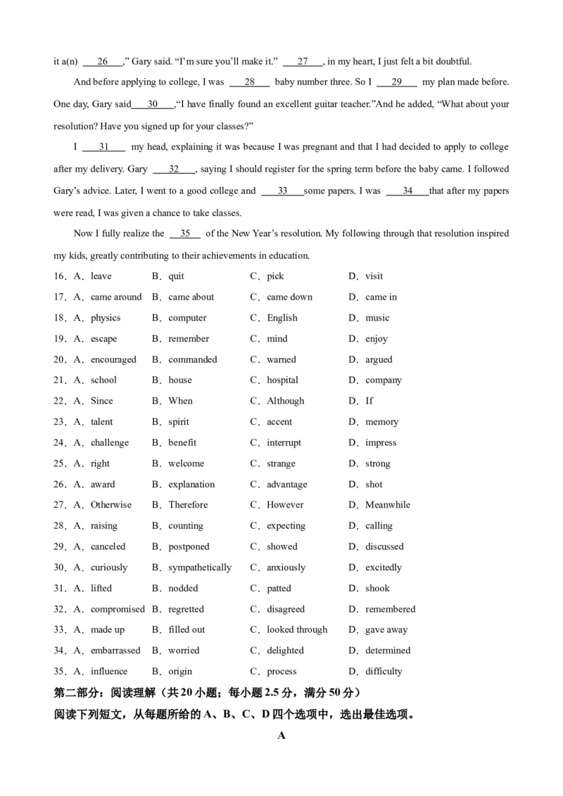 黄金卷07-赢在高考&middot;黄金8卷备战2024年高考英语模拟卷（天津专用）（考试版）_03高考英语_2024年新高考资料_4.2024高考模拟预测试卷