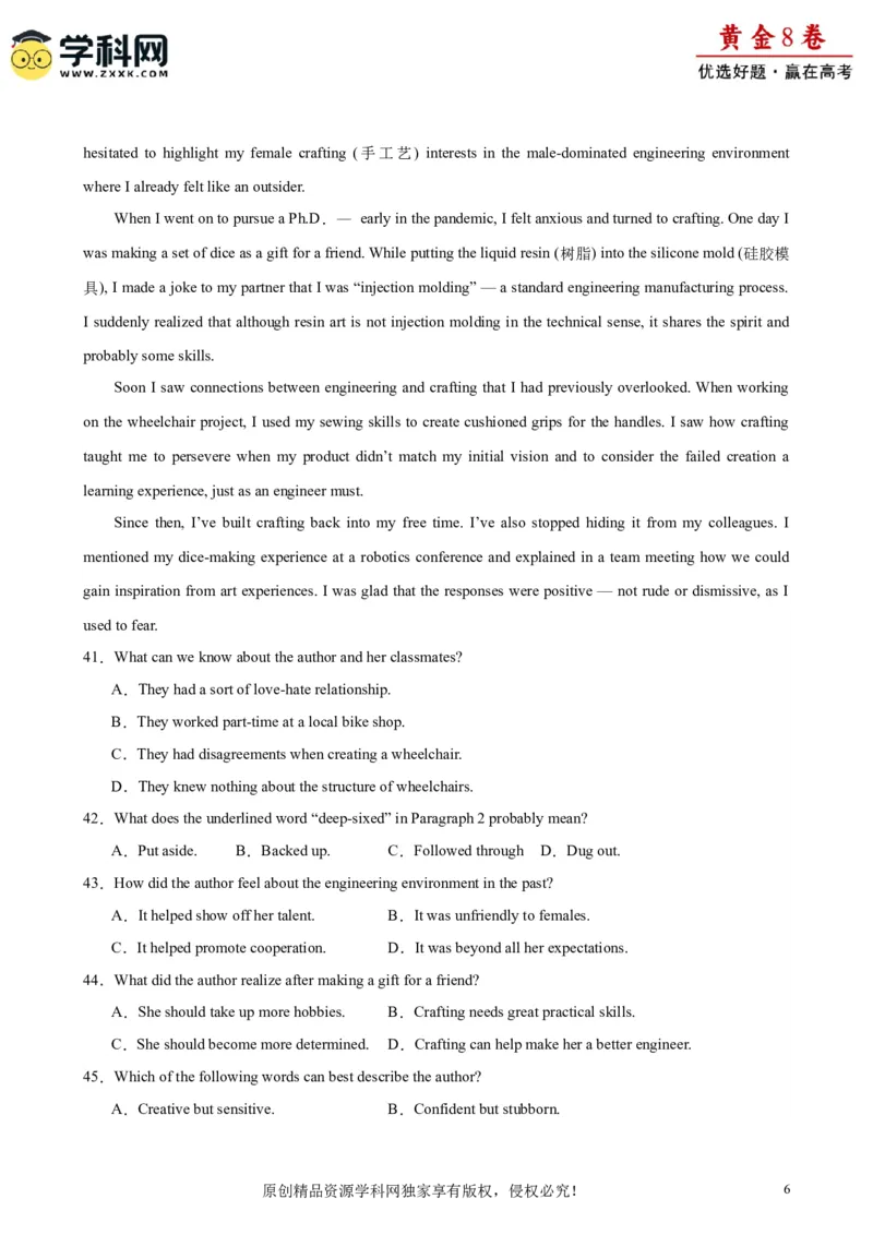 黄金卷07-赢在高考&middot;黄金8卷备战2024年高考英语模拟卷（天津专用）（考试版）_03高考英语_2024年新高考资料_4.2024高考模拟预测试卷