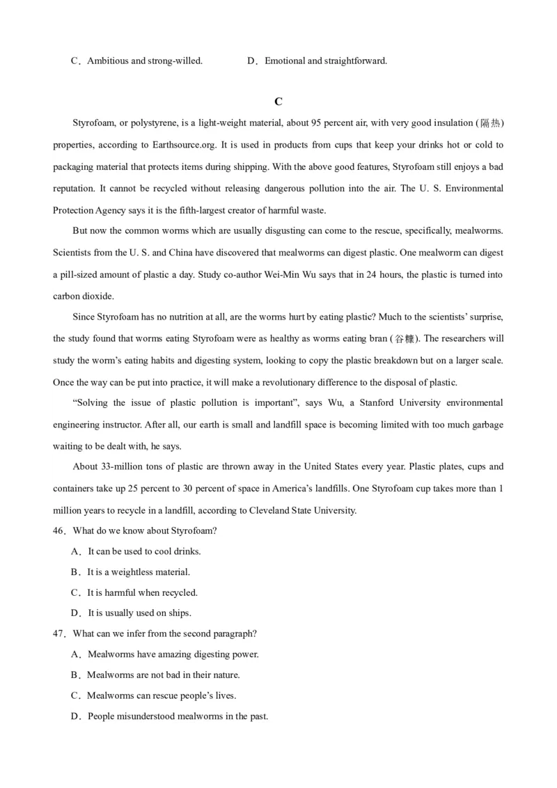 黄金卷07-赢在高考&middot;黄金8卷备战2024年高考英语模拟卷（天津专用）（考试版）_03高考英语_2024年新高考资料_4.2024高考模拟预测试卷