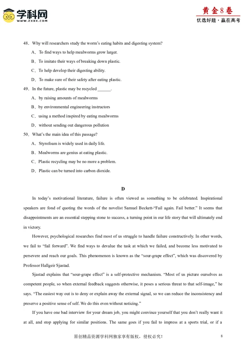 黄金卷07-赢在高考&middot;黄金8卷备战2024年高考英语模拟卷（天津专用）（考试版）_03高考英语_2024年新高考资料_4.2024高考模拟预测试卷