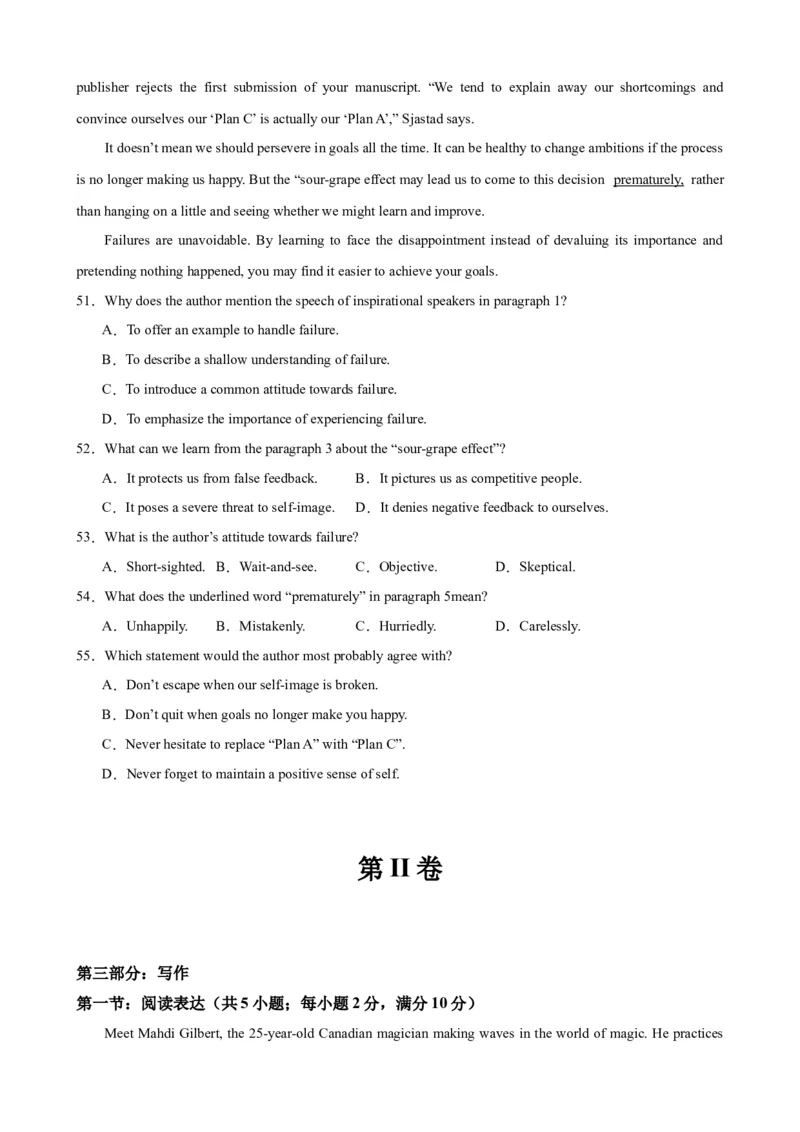 黄金卷07-赢在高考&middot;黄金8卷备战2024年高考英语模拟卷（天津专用）（考试版）_03高考英语_2024年新高考资料_4.2024高考模拟预测试卷