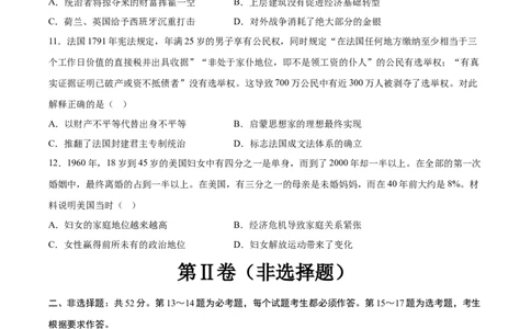 黄金卷07（全国卷老教材）（考试版）_07高考历史_2024年新高考资料_4.2024高考模拟预测试卷_赢在高考&middot;黄金8卷备战2024年高考历史模拟卷（全国卷专用）31256258