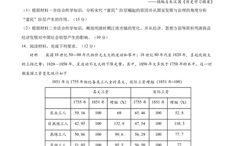 黄金卷07（全国卷老教材）（考试版）_07高考历史_2024年新高考资料_4.2024高考模拟预测试卷_赢在高考&middot;黄金8卷备战2024年高考历史模拟卷（全国卷专用）31256258