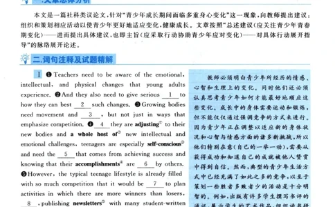 2003年真题解析及复习思路_考研英语真题（英一＋英二）_考研英语真题_考研英语一历年真题_❤️6.黄皮-英语一解析_真题解析及复习思路（2001-2025）