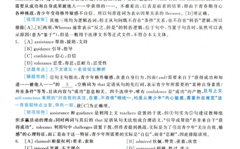 2003年真题解析及复习思路_考研英语真题（英一＋英二）_考研英语真题_考研英语一历年真题_❤️6.黄皮-英语一解析_真题解析及复习思路（2001-2025）
