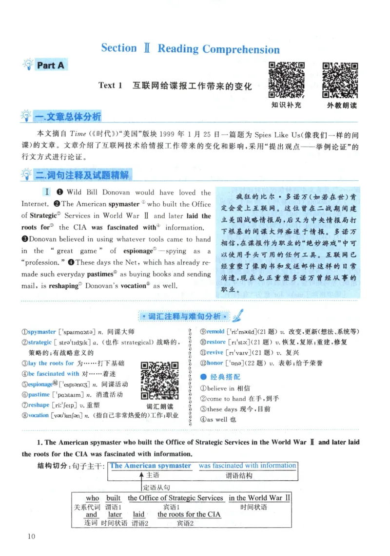 2003年真题解析及复习思路_考研英语真题（英一＋英二）_考研英语真题_考研英语一历年真题_❤️6.黄皮-英语一解析_真题解析及复习思路（2001-2025）