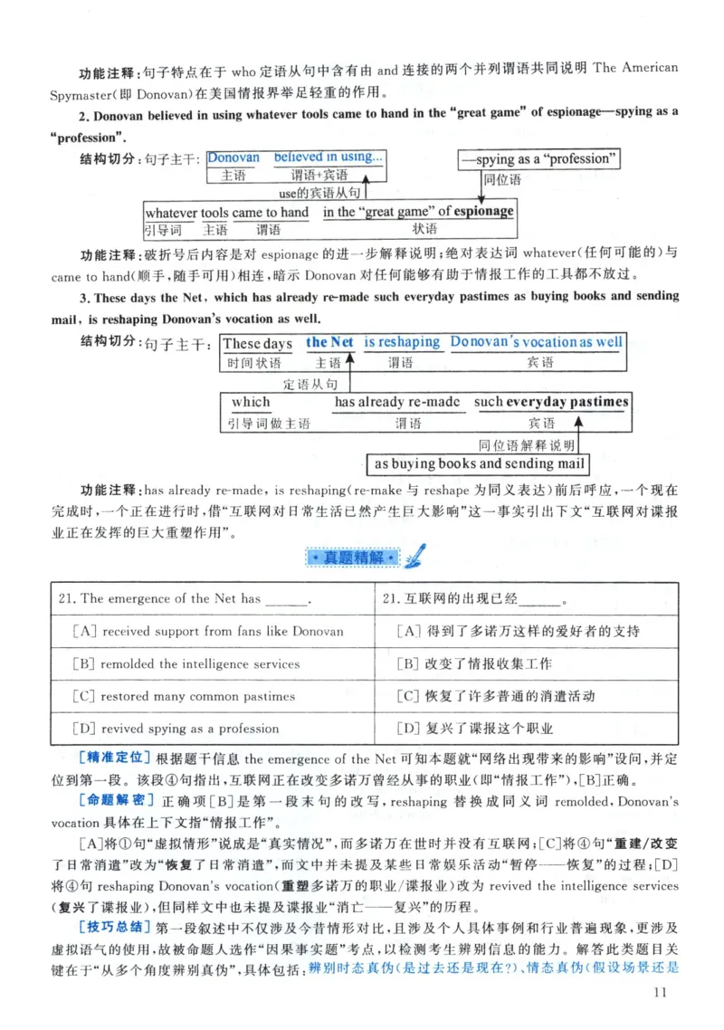 2003年真题解析及复习思路_考研英语真题（英一＋英二）_考研英语真题_考研英语一历年真题_❤️6.黄皮-英语一解析_真题解析及复习思路（2001-2025）