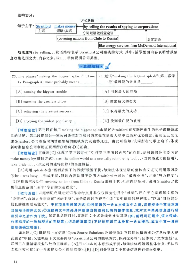 2003年真题解析及复习思路_考研英语真题（英一＋英二）_考研英语真题_考研英语一历年真题_❤️6.黄皮-英语一解析_真题解析及复习思路（2001-2025）