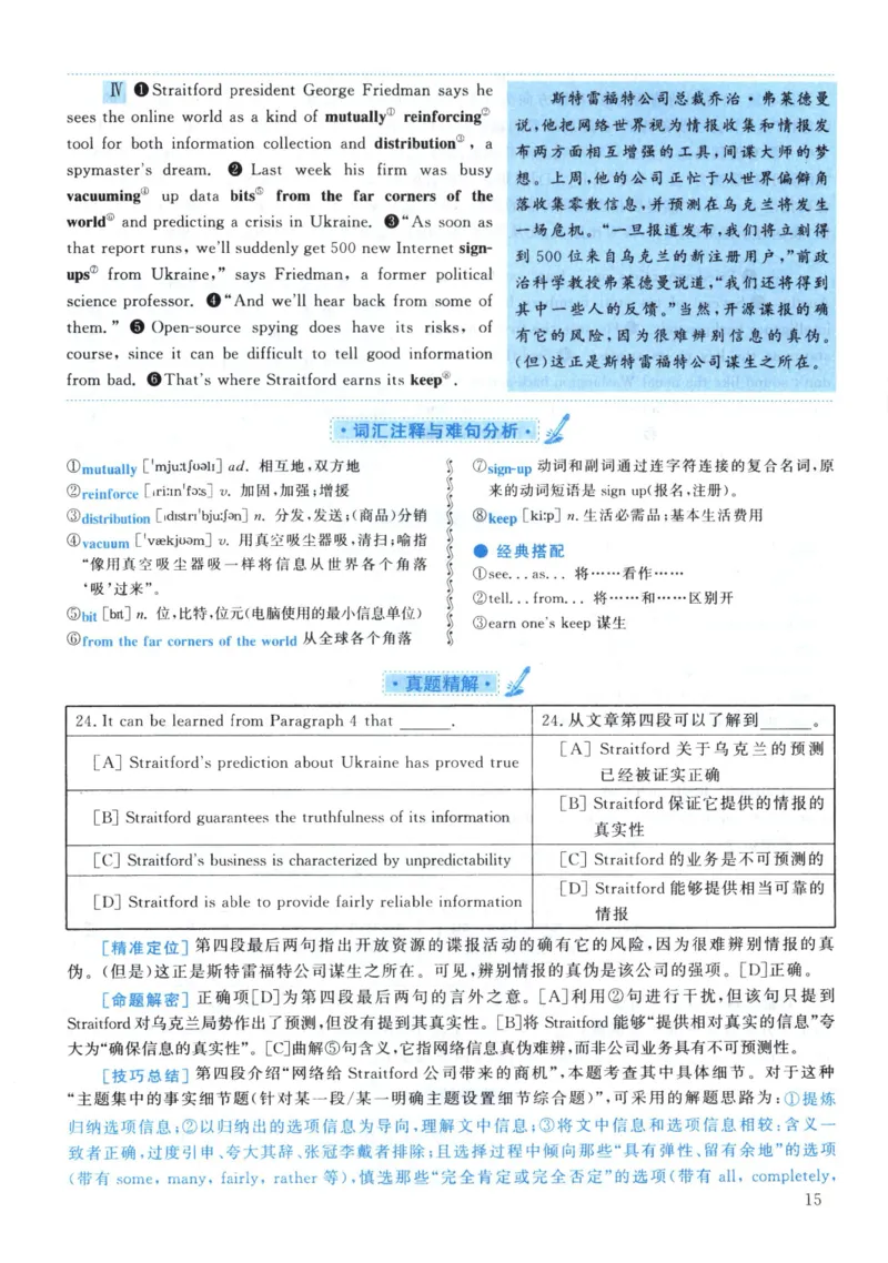 2003年真题解析及复习思路_考研英语真题（英一＋英二）_考研英语真题_考研英语一历年真题_❤️6.黄皮-英语一解析_真题解析及复习思路（2001-2025）