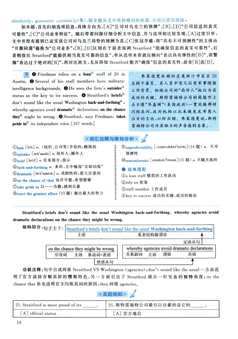 2003年真题解析及复习思路_考研英语真题（英一＋英二）_考研英语真题_考研英语一历年真题_❤️6.黄皮-英语一解析_真题解析及复习思路（2001-2025）
