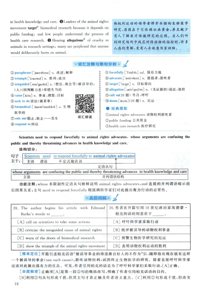 2003年真题解析及复习思路_考研英语真题（英一＋英二）_考研英语真题_考研英语一历年真题_❤️6.黄皮-英语一解析_真题解析及复习思路（2001-2025）