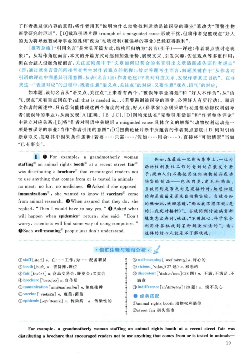 2003年真题解析及复习思路_考研英语真题（英一＋英二）_考研英语真题_考研英语一历年真题_❤️6.黄皮-英语一解析_真题解析及复习思路（2001-2025）