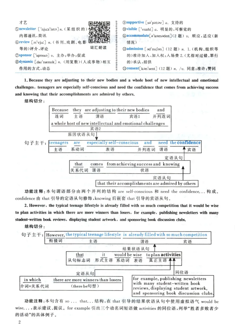 2003年真题解析及复习思路_考研英语真题（英一＋英二）_考研英语真题_考研英语一历年真题_❤️6.黄皮-英语一解析_真题解析及复习思路（2001-2025）