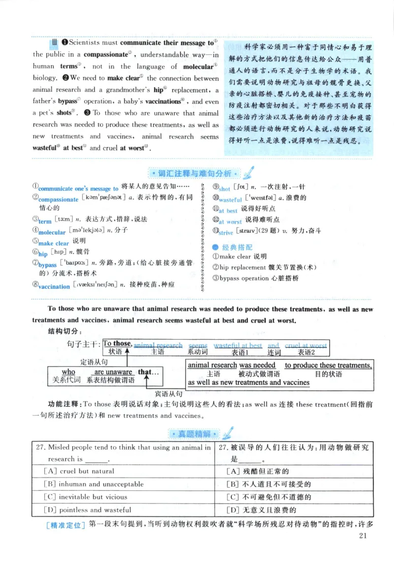 2003年真题解析及复习思路_考研英语真题（英一＋英二）_考研英语真题_考研英语一历年真题_❤️6.黄皮-英语一解析_真题解析及复习思路（2001-2025）