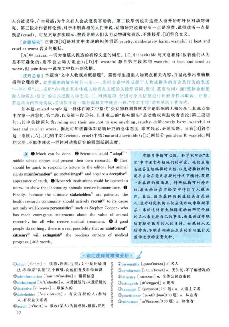 2003年真题解析及复习思路_考研英语真题（英一＋英二）_考研英语真题_考研英语一历年真题_❤️6.黄皮-英语一解析_真题解析及复习思路（2001-2025）