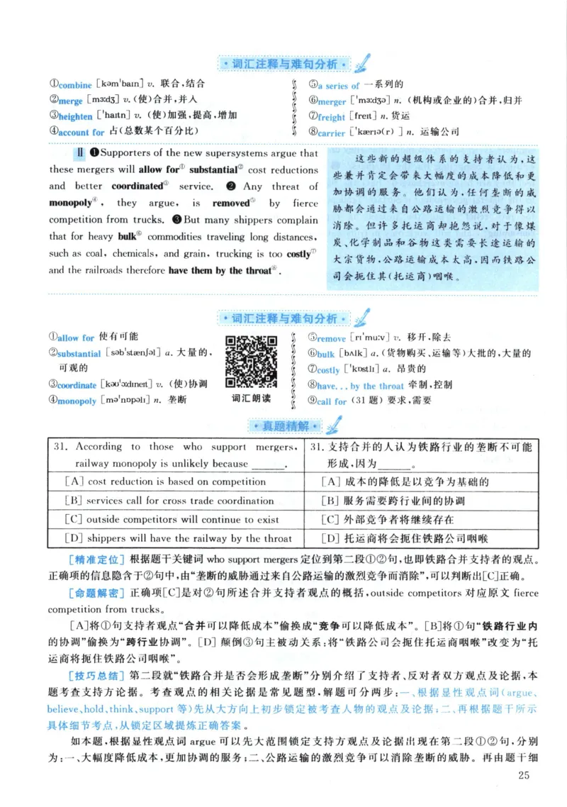 2003年真题解析及复习思路_考研英语真题（英一＋英二）_考研英语真题_考研英语一历年真题_❤️6.黄皮-英语一解析_真题解析及复习思路（2001-2025）
