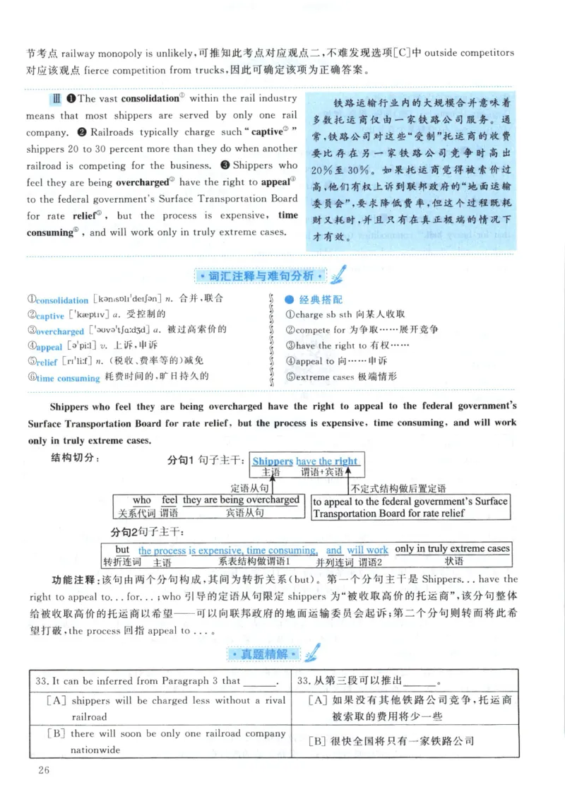 2003年真题解析及复习思路_考研英语真题（英一＋英二）_考研英语真题_考研英语一历年真题_❤️6.黄皮-英语一解析_真题解析及复习思路（2001-2025）