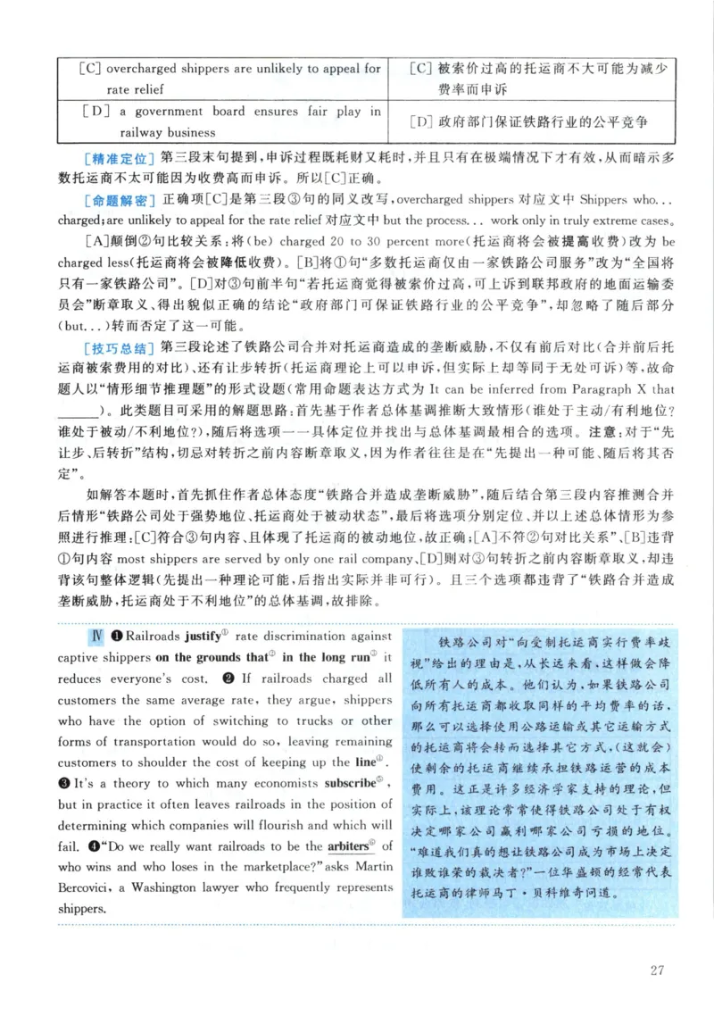 2003年真题解析及复习思路_考研英语真题（英一＋英二）_考研英语真题_考研英语一历年真题_❤️6.黄皮-英语一解析_真题解析及复习思路（2001-2025）