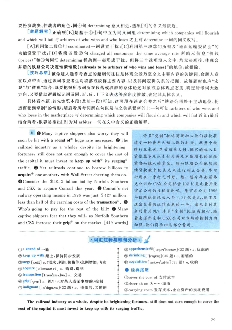 2003年真题解析及复习思路_考研英语真题（英一＋英二）_考研英语真题_考研英语一历年真题_❤️6.黄皮-英语一解析_真题解析及复习思路（2001-2025）