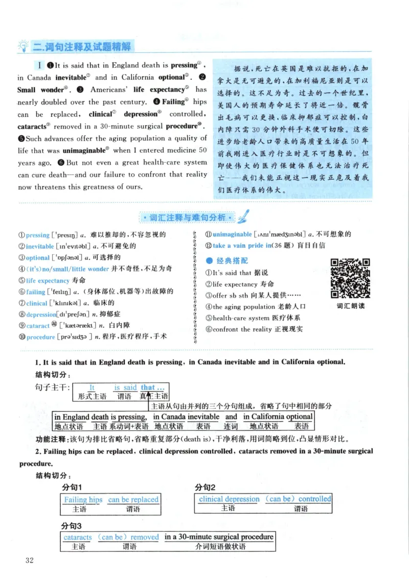 2003年真题解析及复习思路_考研英语真题（英一＋英二）_考研英语真题_考研英语一历年真题_❤️6.黄皮-英语一解析_真题解析及复习思路（2001-2025）